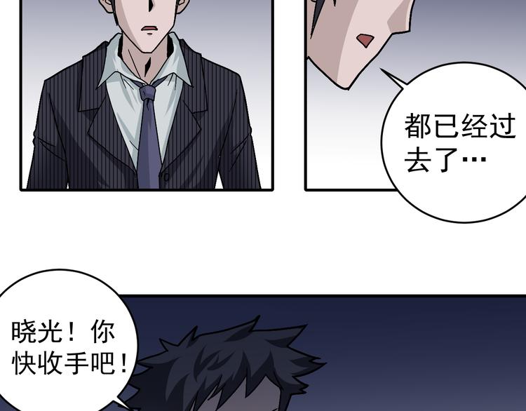 第30话 向田(1/2)-第30话