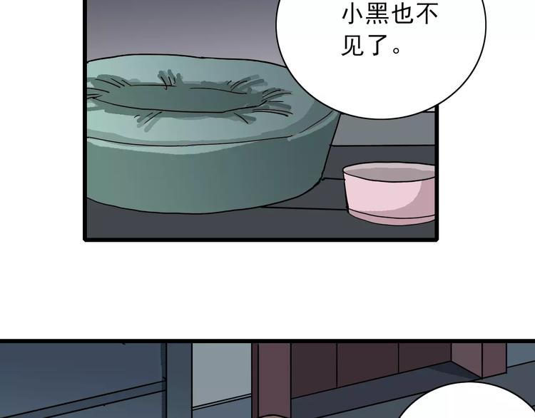 第4话 外星人之邻居的真相(1/2)-第4话