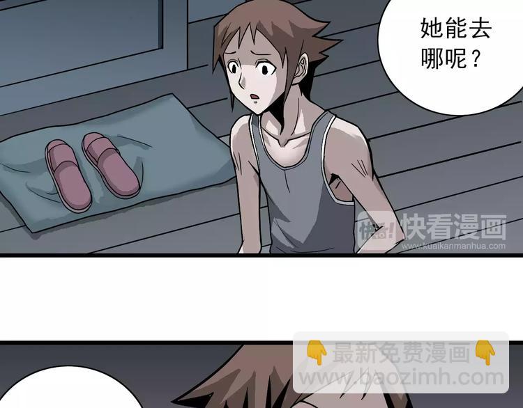 第4话 外星人之邻居的真相(1/2)-第4话