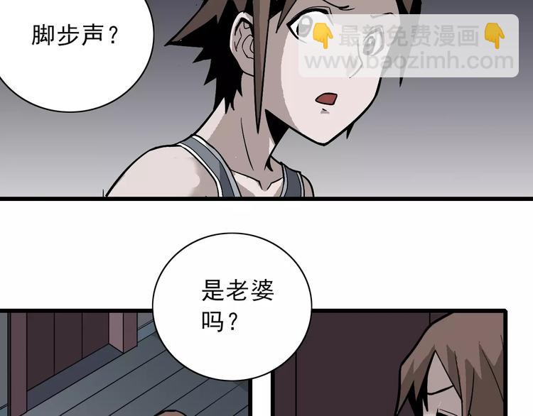 第4话 外星人之邻居的真相(1/2)-第4话