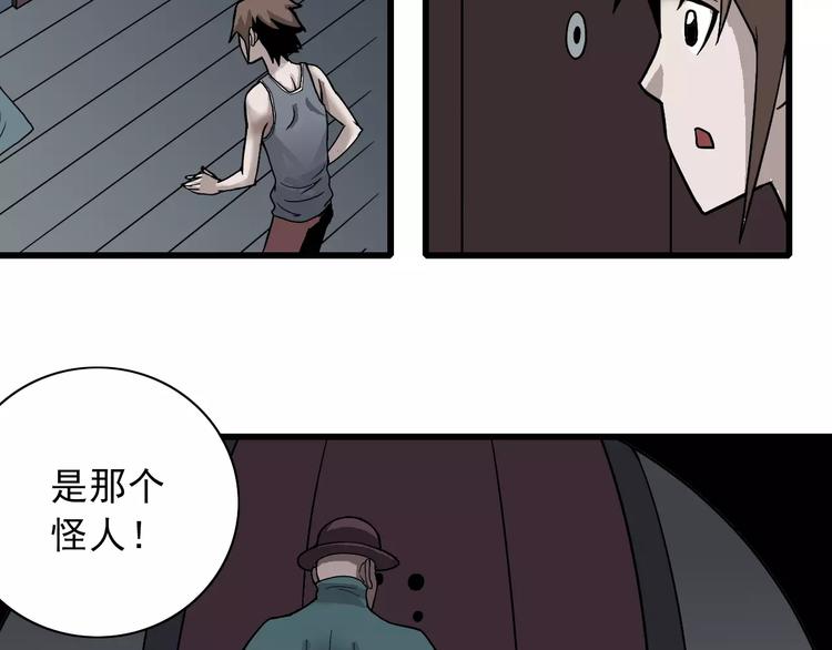 第4话 外星人之邻居的真相(1/2)-第4话