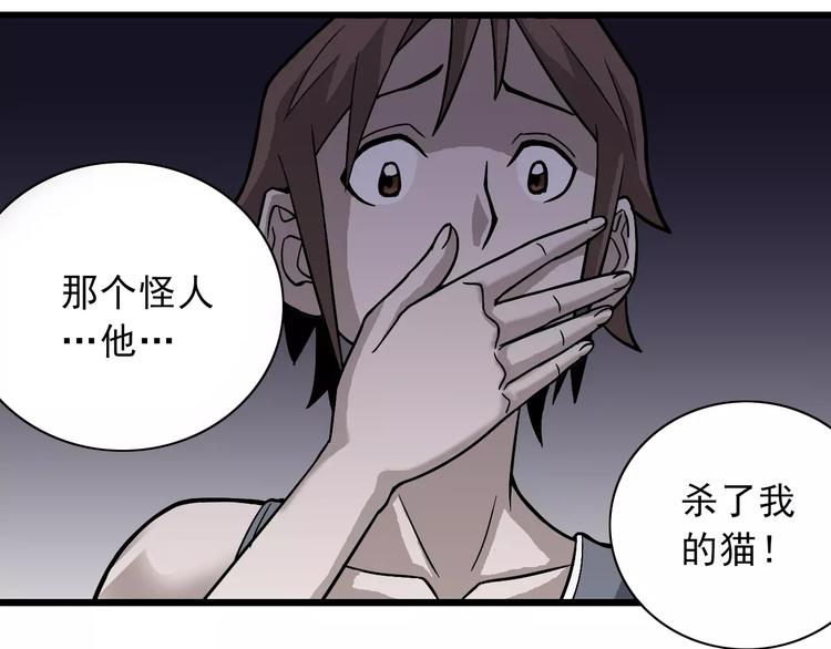 第4话 外星人之邻居的真相(1/2)-第4话