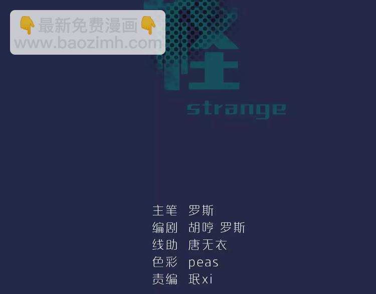 第4话 外星人之邻居的真相(1/2)-第4话