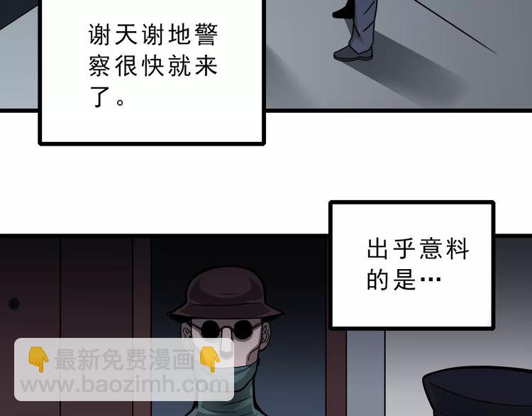 第4话 外星人之邻居的真相(1/2)-第4话