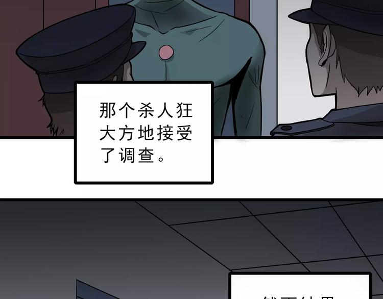 第4话 外星人之邻居的真相(1/2)-第4话