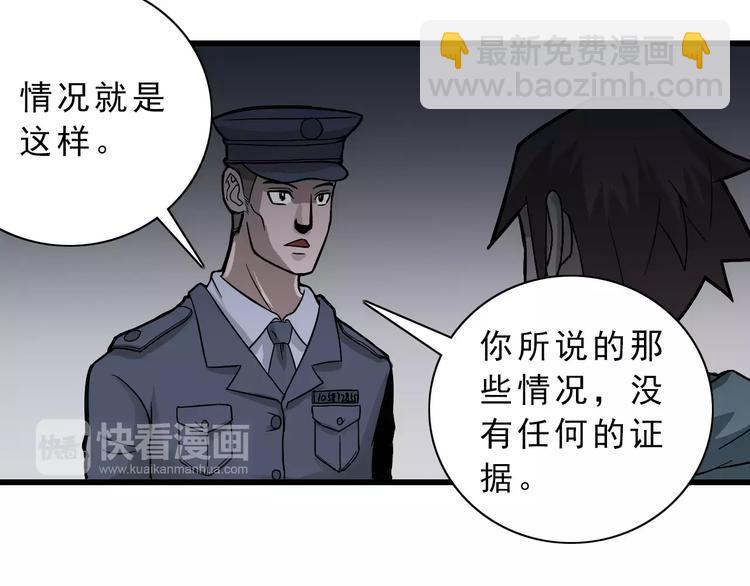 第4话 外星人之邻居的真相(1/2)-第4话