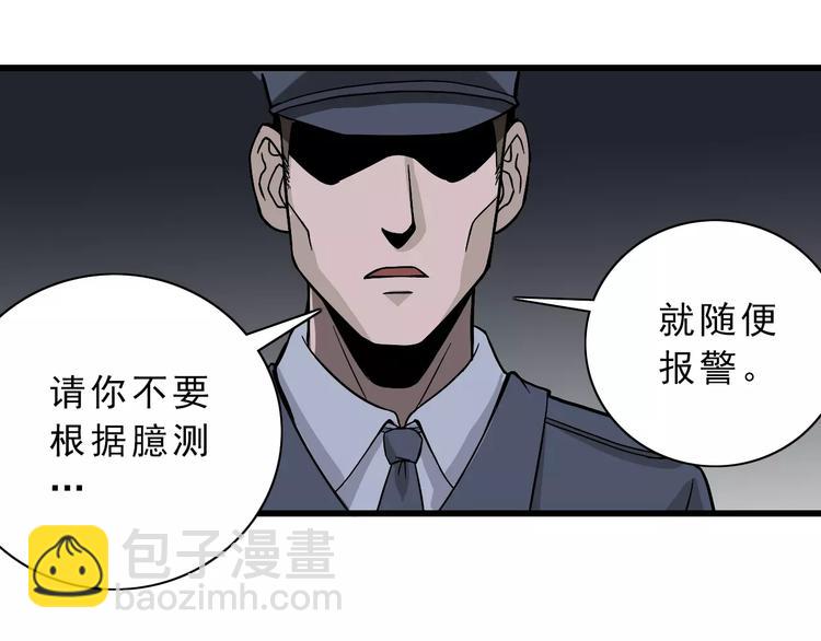 第4话 外星人之邻居的真相(1/2)-第4话