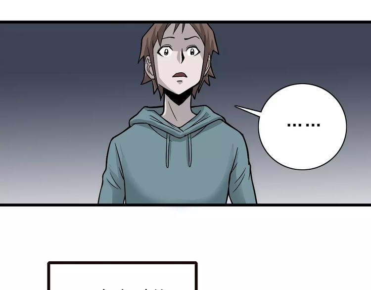 第4话 外星人之邻居的真相(1/2)-第4话