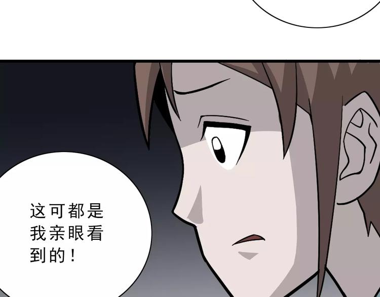 第4话 外星人之邻居的真相(1/2)-第4话