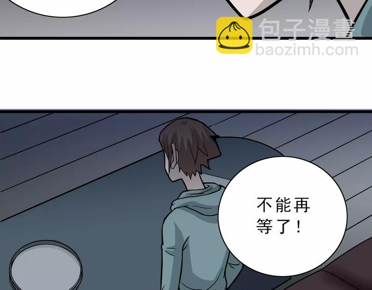 第4话 外星人之邻居的真相(1/2)-第4话