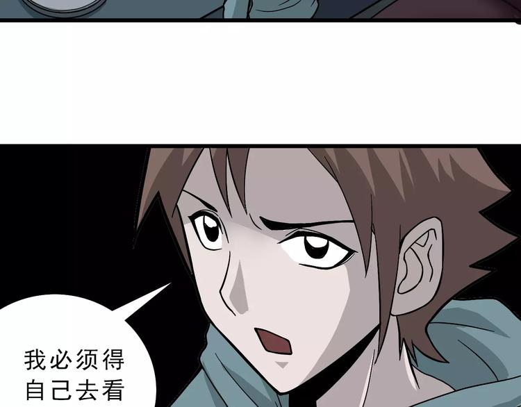 第4话 外星人之邻居的真相(1/2)-第4话