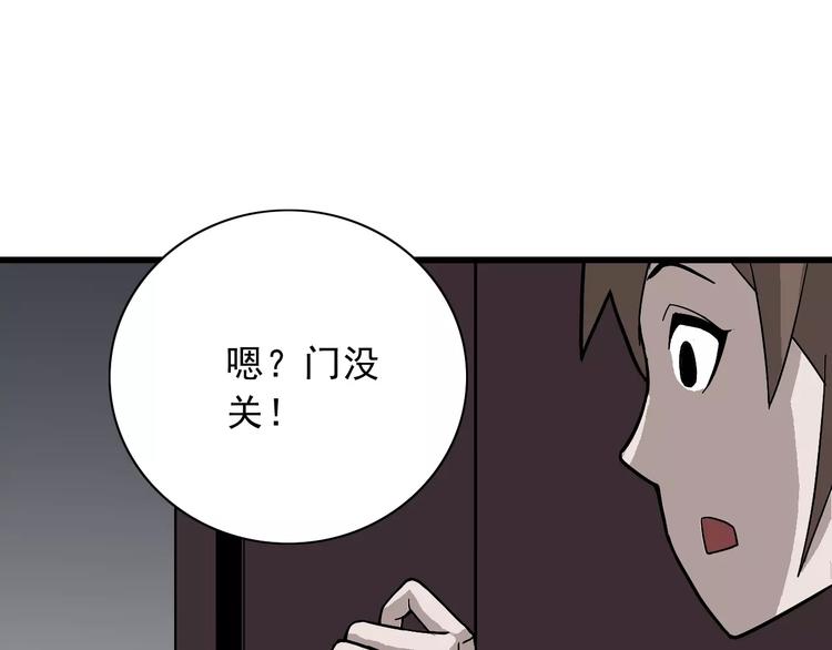 好奇怪 - 第4話 外星人之鄰居的真相(1/2) - 2