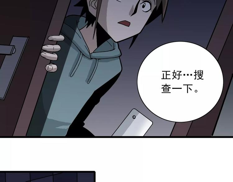 第4话 外星人之邻居的真相(1/2)-第4话