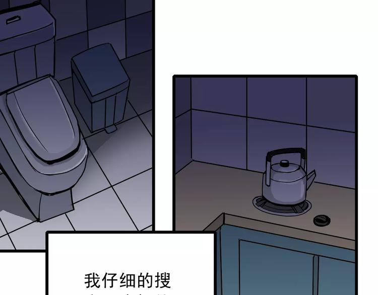 第4话 外星人之邻居的真相(1/2)-第4话