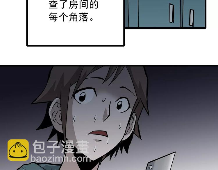 第4话 外星人之邻居的真相(1/2)-第4话