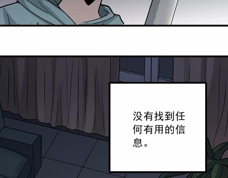 第4话 外星人之邻居的真相(1/2)-第4话