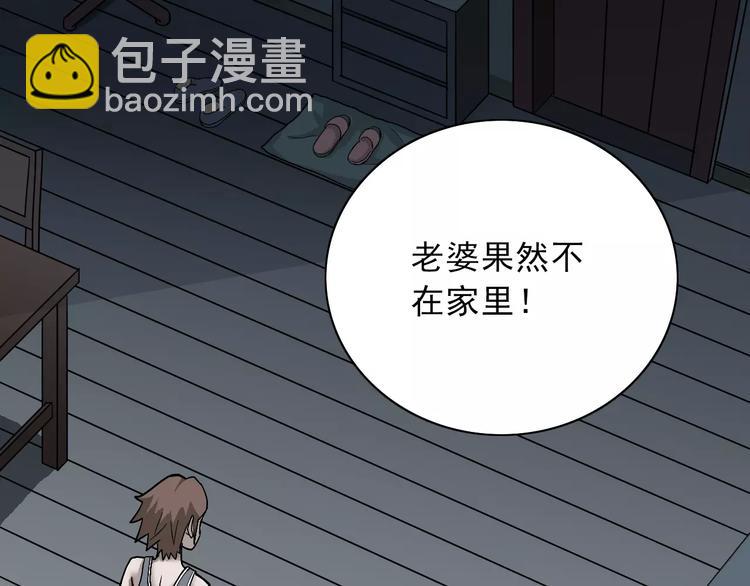 第4话 外星人之邻居的真相(1/2)-第4话