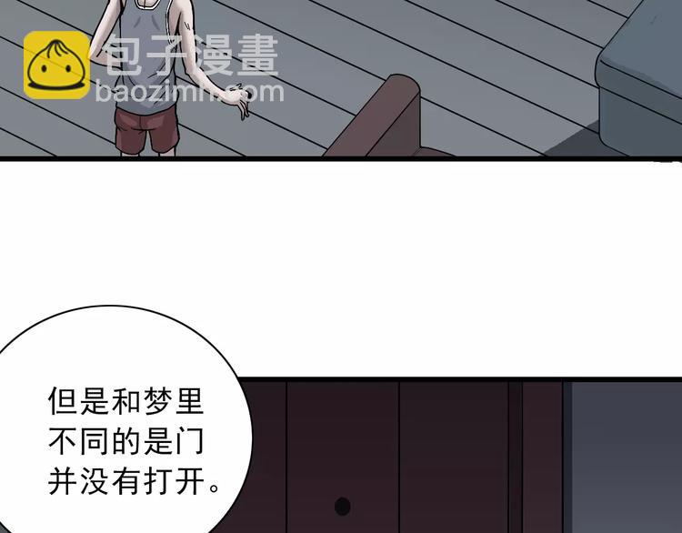 第4话 外星人之邻居的真相(1/2)-第4话