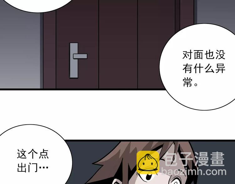 第4话 外星人之邻居的真相(1/2)-第4话