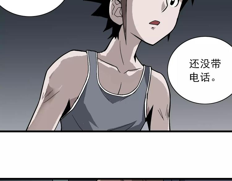 第4话 外星人之邻居的真相(1/2)-第4话