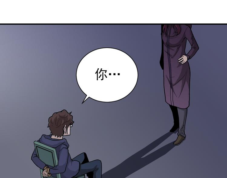 第32话 考古学者(1/2)-第32话