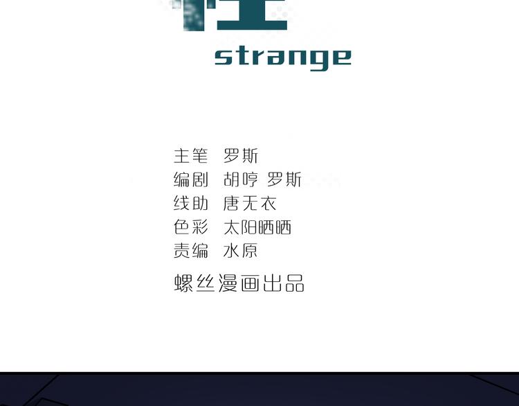 第32话 考古学者(1/2)-第32话