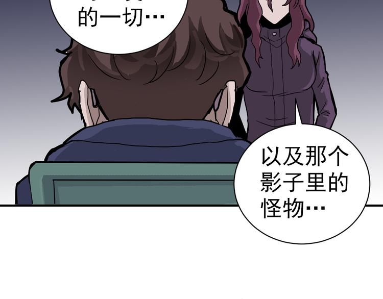 第32话 考古学者(1/2)-第32话