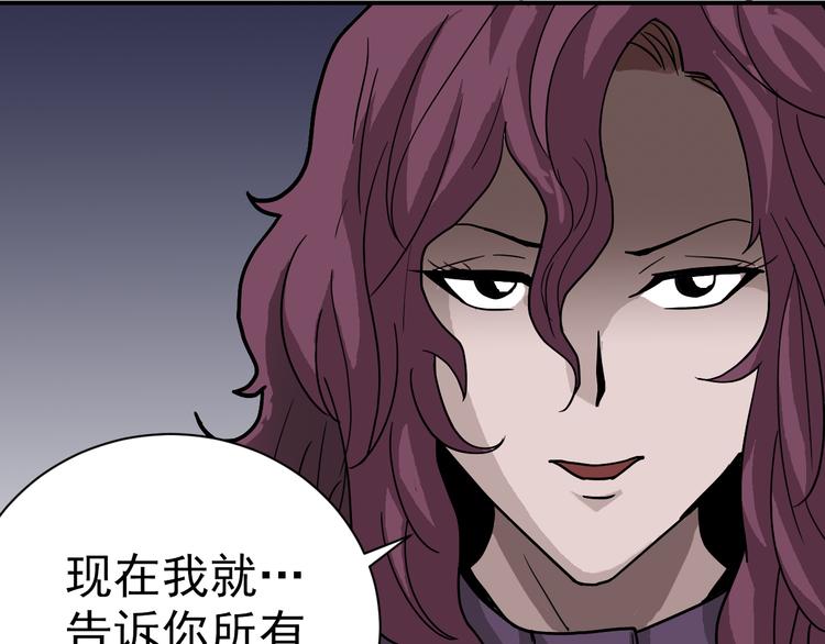 第32话 考古学者(1/2)-第32话