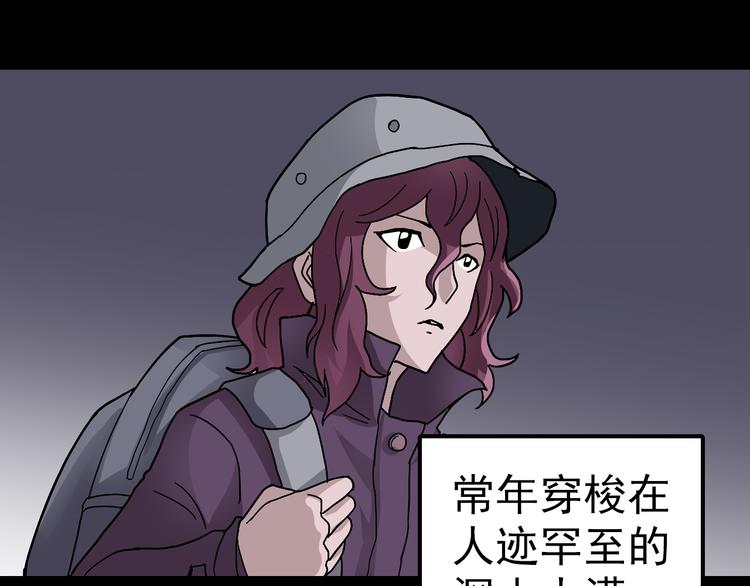 第32话 考古学者(1/2)-第32话