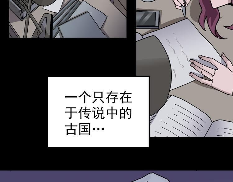 第32话 考古学者(1/2)-第32话