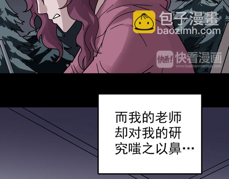 第32话 考古学者(1/2)-第32话