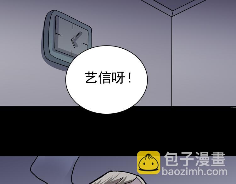 第32话 考古学者(1/2)-第32话