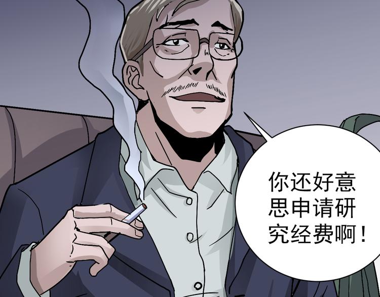 第32话 考古学者(1/2)-第32话