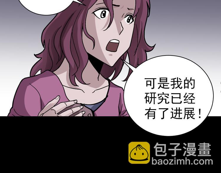 第32话 考古学者(1/2)-第32话