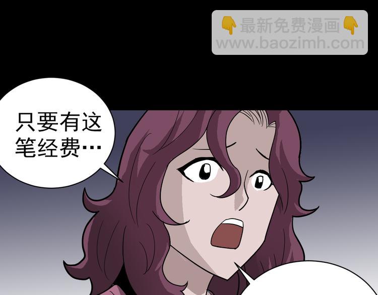 第32话 考古学者(1/2)-第32话