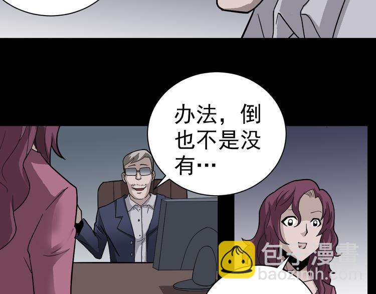 第32话 考古学者(1/2)-第32话