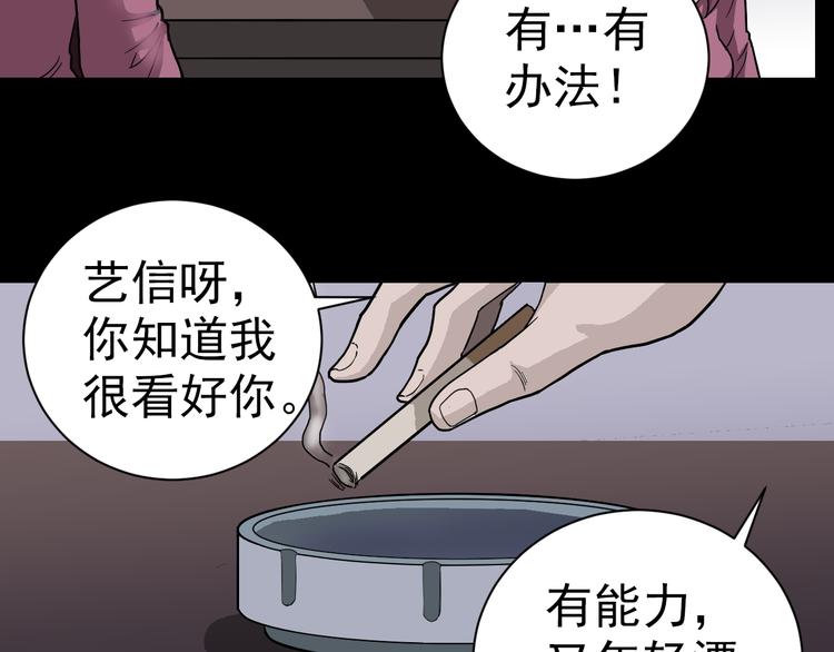 第32话 考古学者(1/2)-第32话