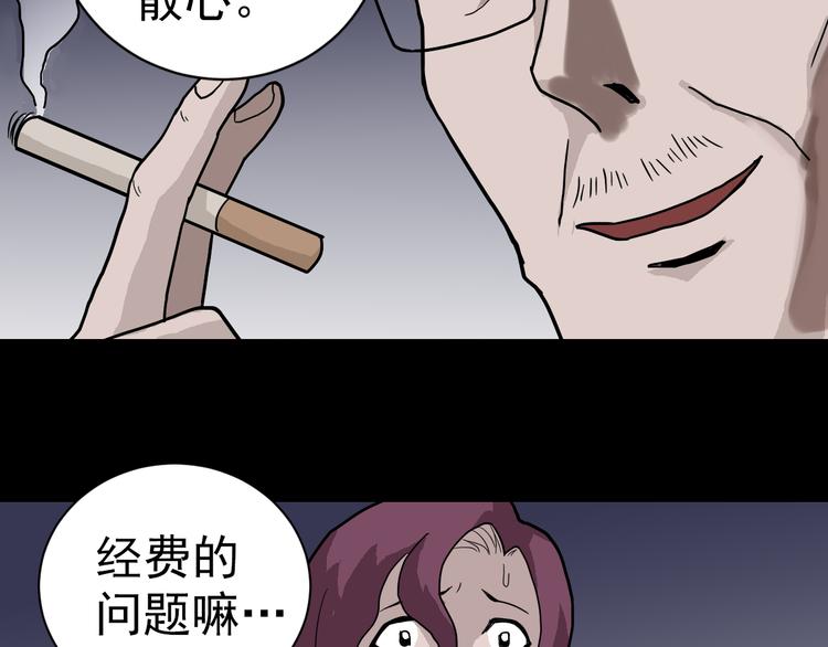 第32话 考古学者(1/2)-第32话