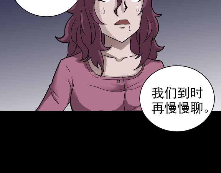 第32话 考古学者(1/2)-第32话