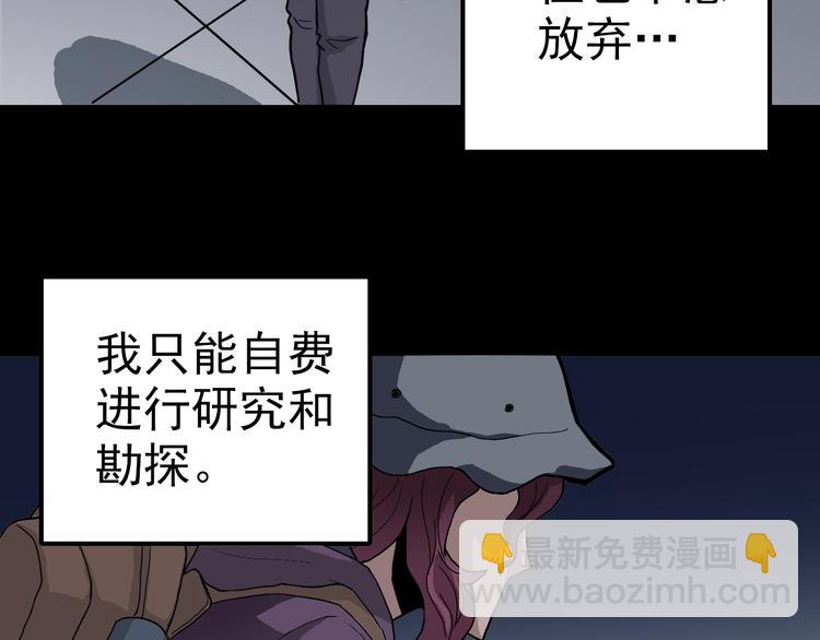 第32话 考古学者(1/2)-第32话