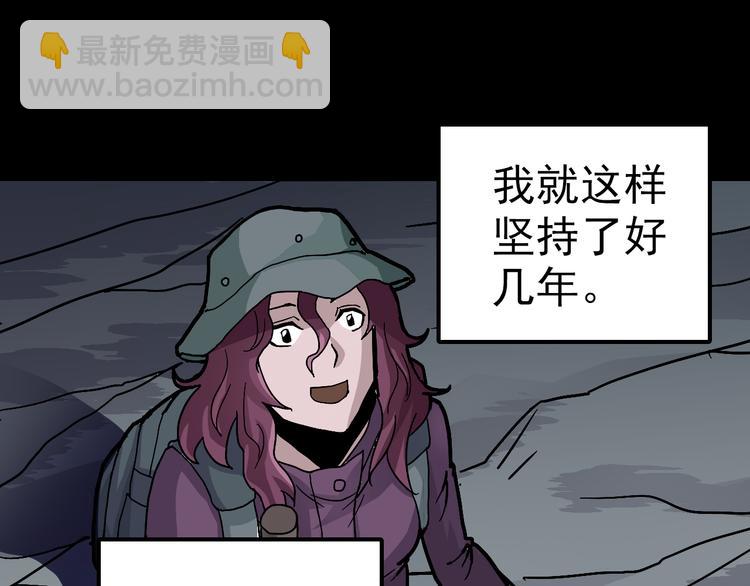 第32话 考古学者(1/2)-第32话