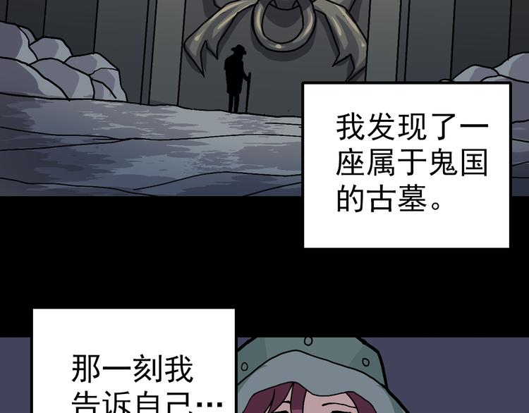 第32话 考古学者(1/2)-第32话