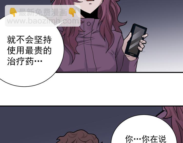 第34话 驱除怪物(1/2)-第34话