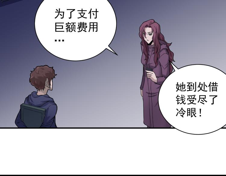 第34话 驱除怪物(1/2)-第34话