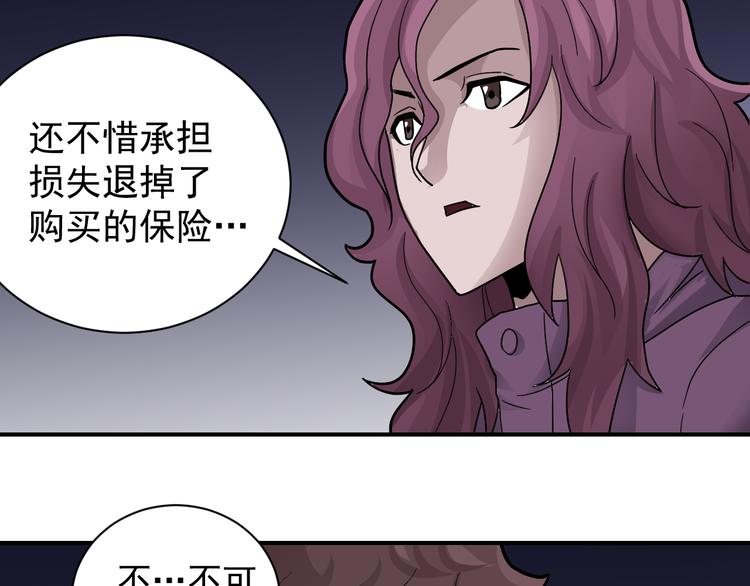 第34话 驱除怪物(1/2)-第34话