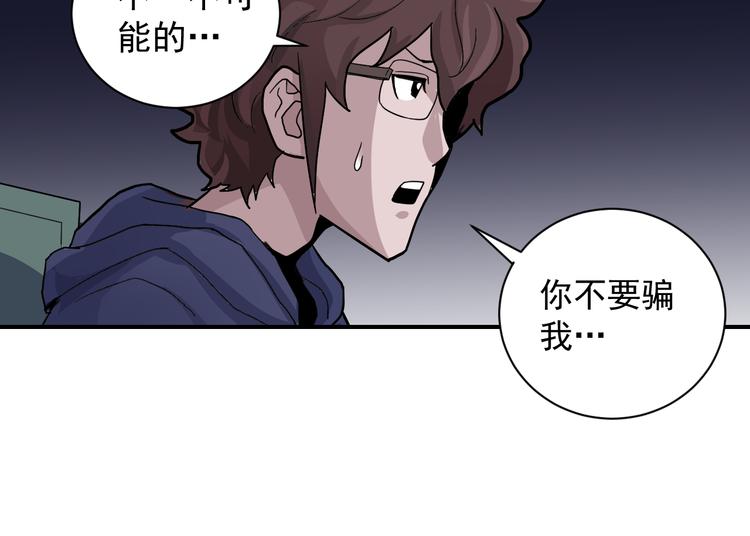 第34话 驱除怪物(1/2)-第34话