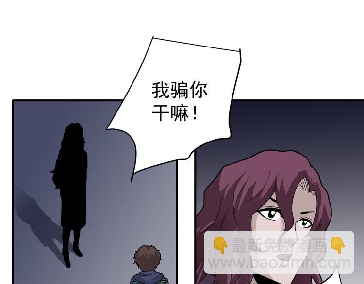 第34话 驱除怪物(1/2)-第34话