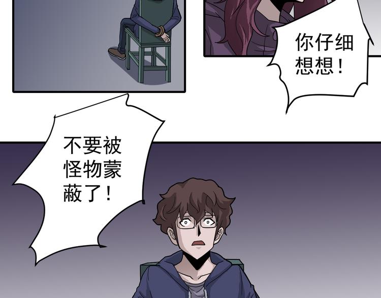 第34话 驱除怪物(1/2)-第34话