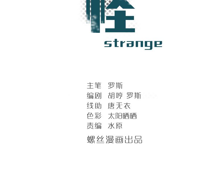 第34话 驱除怪物(1/2)-第34话