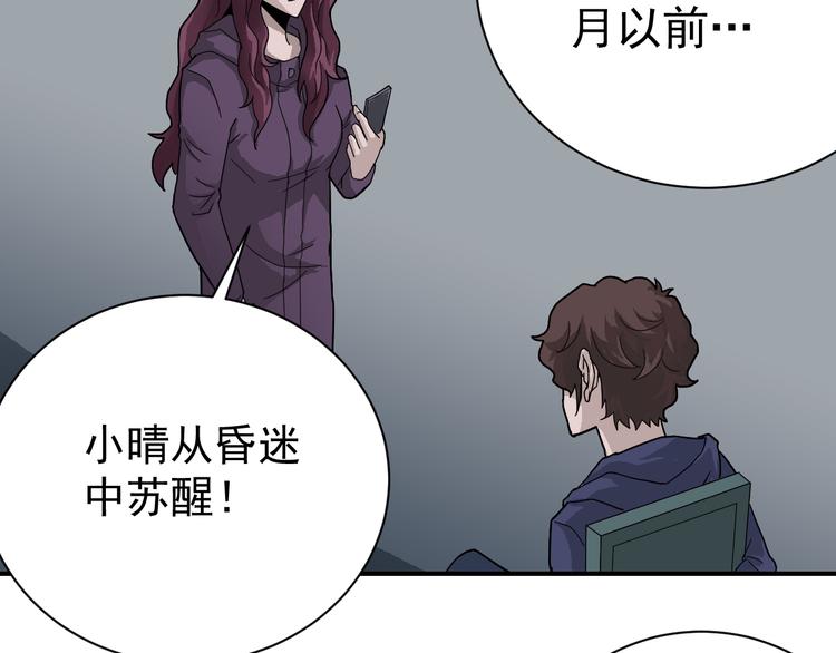 第34话 驱除怪物(1/2)-第34话